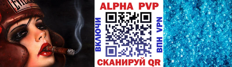 Купить где  Котлас  Альфа ПВП Crystall 