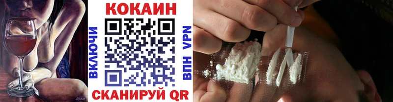 КОКАИН 97%  Купить  Котлас 