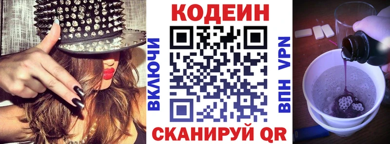 Кодеиновый сироп Lean Purple Drank  Купить  Котлас 