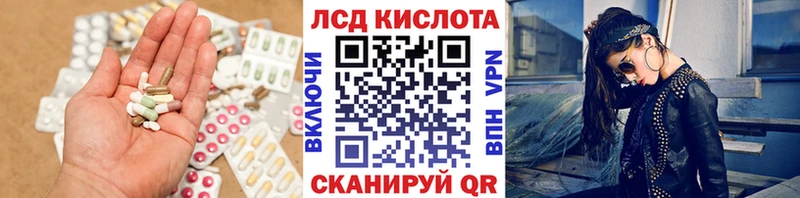 ЛСД экстази кислота  Купить закладки  Котлас 