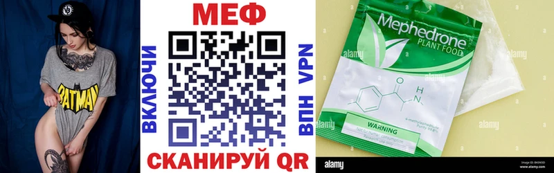 Меф мука Купить закладки Котлас