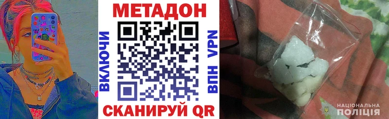 МЕТАДОН methadone  Купить  Котлас 